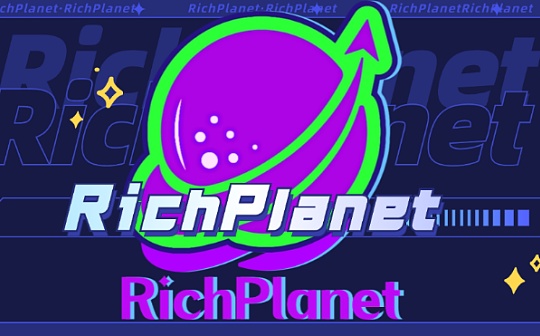 RichPlanet即将上线,打造全球一站式加密生态聚合器