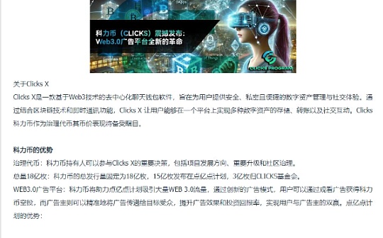 AI Botter开启Web 3新纪元 去中心化代币经济模型和Web 3应用的完美融合