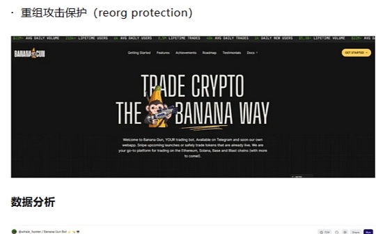 小怪兽交易狙击机器人BananaGun潜力分析 Banana究竟有何潜力？