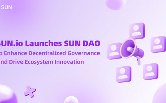 SUN.io 新篇章 ：波场 DeFi 龙头的治理革新与生态共荣