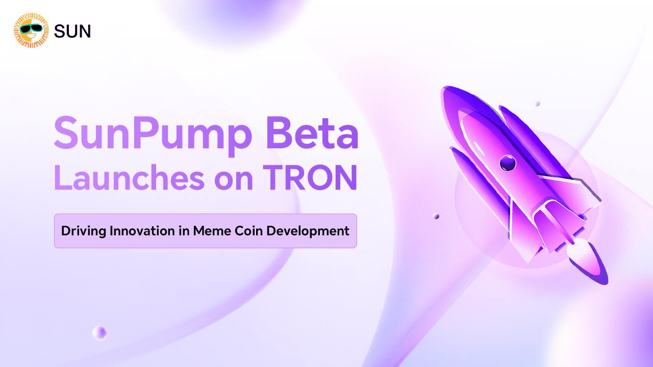 SunPump Beta在TRON上推出，推动Meme币开发的创新