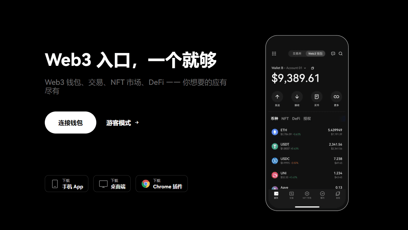 OKX Web3钱包全新接入Sei EVM，引领多链钱包新潮流