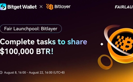 仅需2分钟 如何低成本完成Bitget Wallet活动瓜分10万美金BTR奖励