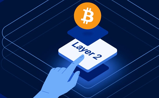 破解比特币瓶颈：BTC Layer2扩容技术的全面审计指南